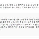 39 자오충(子午沖)의 물형(物形)은 전기, 전자, 광선이 된다 이미지