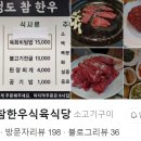 청도참한우식육식당 이미지