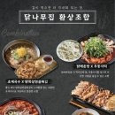 닭나무집