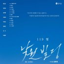 낙원빌딩 이미지