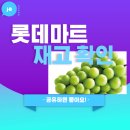 참사랑할인마트 이미지