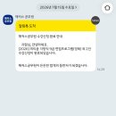 수심리지만경로당 | 2026 경상북도 9급 공무원 보건직 면접 후기 | 꿈을 향해 끝까지 걸어간다는 것
