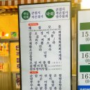 꺼꾸잽이초장집 파주점 이미지