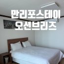 브리즈스테이 | [태안여행] 만리포 해수욕장 인근 숙소 추천 만리포스테이에서 2박 3일 보내기