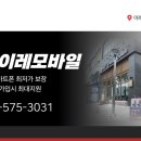 이레모바일 이미지