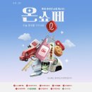 크린토피아롯데 - 안산시 단원구 달미로 64 | 크린토피아롯데