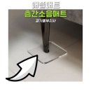 [공지] 하남 층간소음매트 애플매트 시공 경기동부지사
