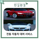 (주)한길환경 이미지
