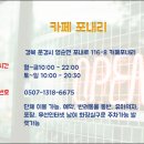 카페포내리