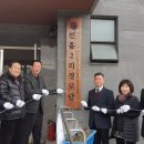 선흘2리경로당 이미지