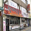 정자동할매떡볶이