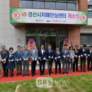 경산시 치매안심센터 BBS