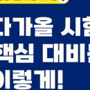차오름수학전문학원