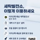 시대세탁소 이미지