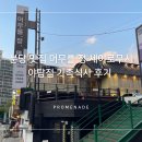 머무를 정
