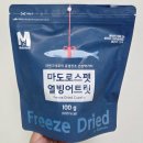트릿펫 | 마도로스펫 열빙어트릿 급여 후기