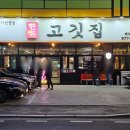 한돈고깃집왜관점 네이버블로그