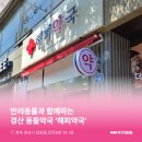 해피동물약국 네이버블로그