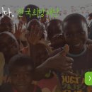 한국유기농업협동조합