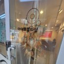 아이뽀뷰티샵