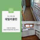 망원2차대림아파트 이미지