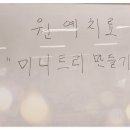 A+효담라이프케어 성북데이케어센터 | A 효담라이프케어 성북데이케어센터