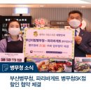 파리바게트 병무청SK점 이미지