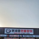 강력민물장어 이미지