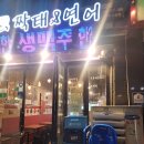 돈까스포차