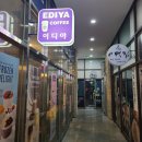 이디야염창블루나인 이미지