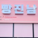 빵진남 이미지