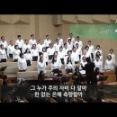 주 예수 나의 산 소망_2023년10월08일 이미지