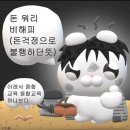 돈 워리 비해피