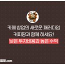 커피팡