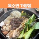 증미역 2번출구 뒤 | 강서 등촌 증미역맛집 샤브샤브와 스키야키가 맛있는 옥소반 가양점