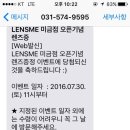 렌즈미 미금점 이미지