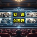 지역공동체활성화재단 교육장 이미지