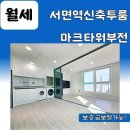 서면TOP공인중개사사무소 이미지