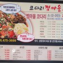 찜마을이야기 이미지