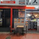 킴스버거 이미지