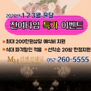 MH인테리어 이미지