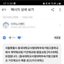 동국대학교사범대학부속가람고등학교 이미지