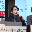 카톨릭피부과 뉴스1