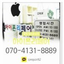수리술이 | 평택아이폰수리 당일 정밀 복구 후기
