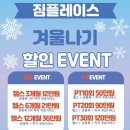 원헬스PT 이미지