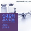 바로튼튼마취통증의학과의원 이미지