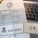 이소영동물병원 이미지