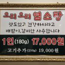 으리으리 염소탕 이미지