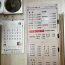 김미자당진아구동태찜 탕 | 영등포 동태탕맛집 김미자당진아구동태찜탕 본점