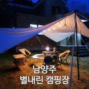 별내린캠핑장 이미지